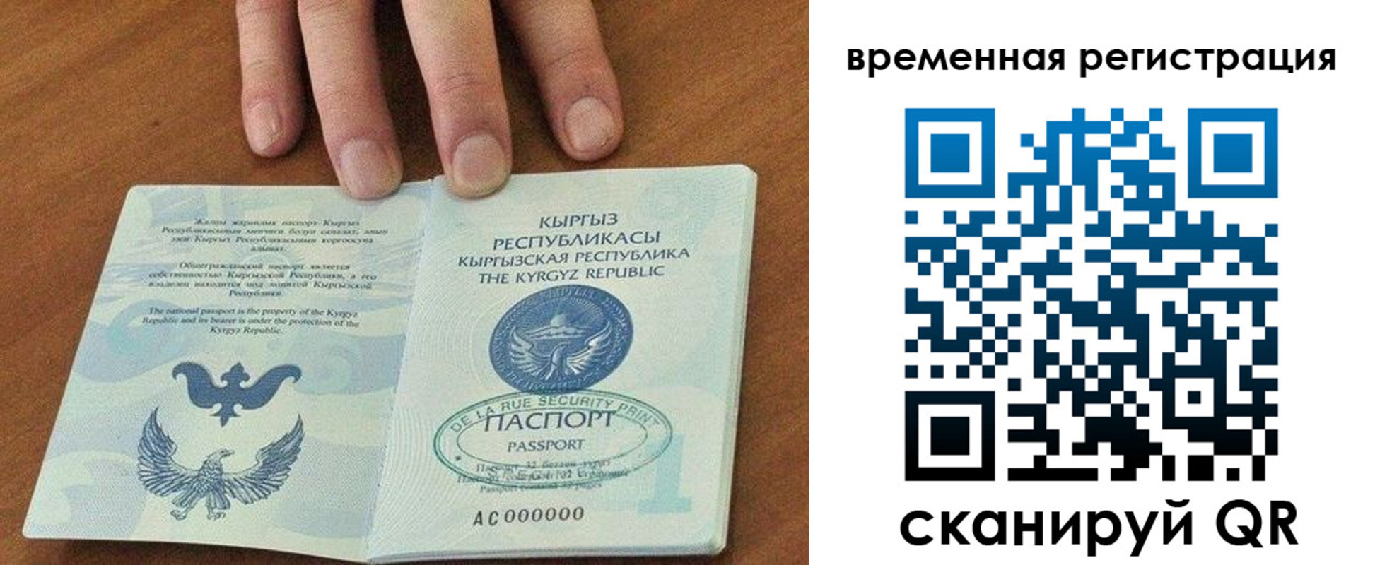 где прописаться в Казани