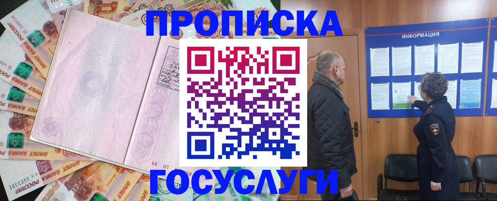 временная регистрация адрес в Казани