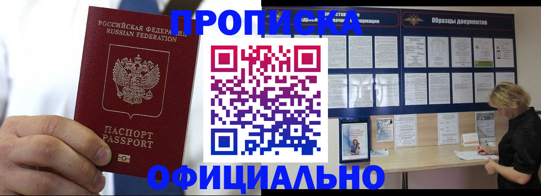 прописка иностранных граждан в Казани