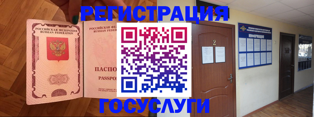 прописка для военкомата в Казани