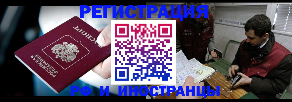 прописка ребенка в Казани