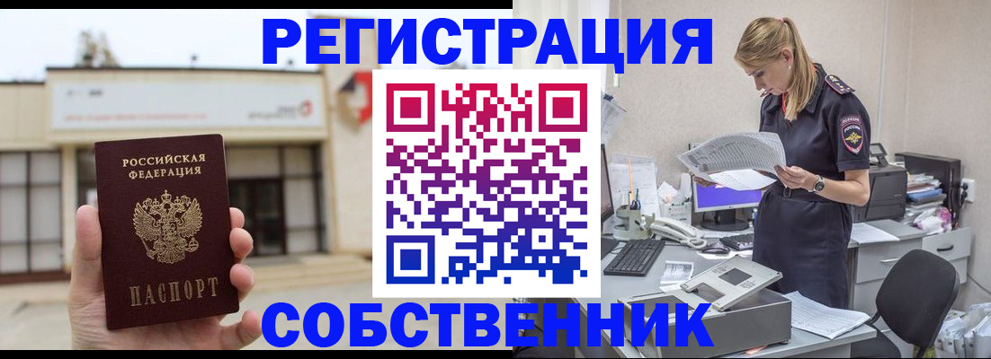 прописка 2025 в Казани