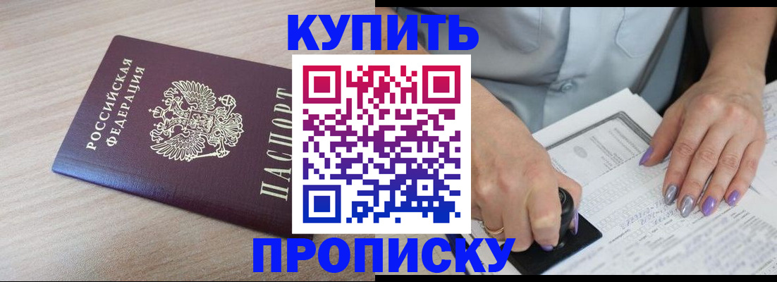 временная регистрация для всех в Казани