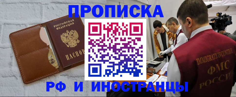 временная регистрация недорого в Казани
