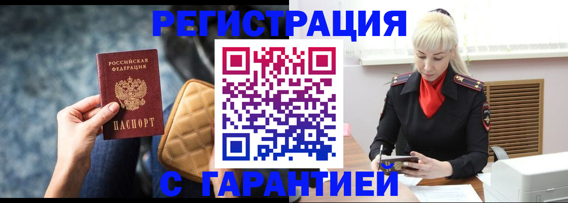 прописка для школы в Казани