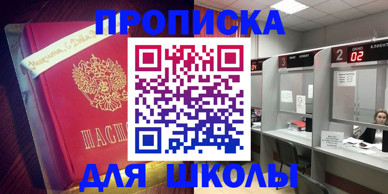 прописка иностранных граждан в Казани
