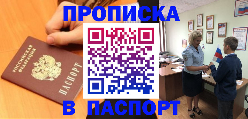 пропишу в квартире в Казани