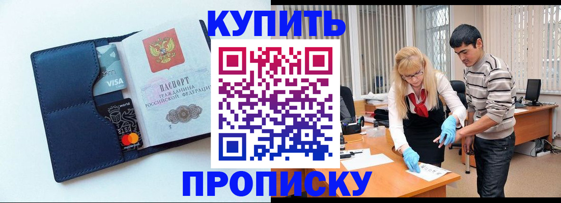 временная регистрация в квартире в Казани